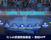 “AI+数据”驱动质量革命 | 必发888全流程智能质量监控平台（Q-Lab）重磅宣布