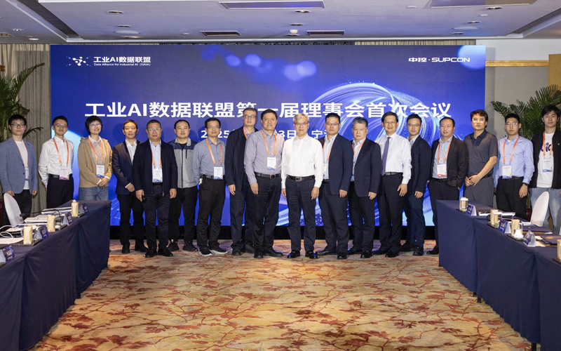 共筑数据价值新生态 | 工业AI数据同盟第一届理事会首次聚会圆满召开