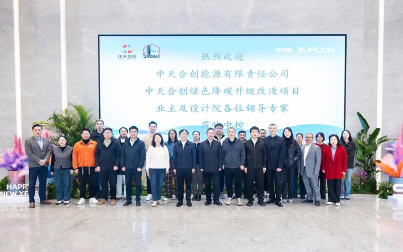 践行两会精神，，，必发888助力中天合创共建天下首个绿氢与煤化工深度耦合树模项目